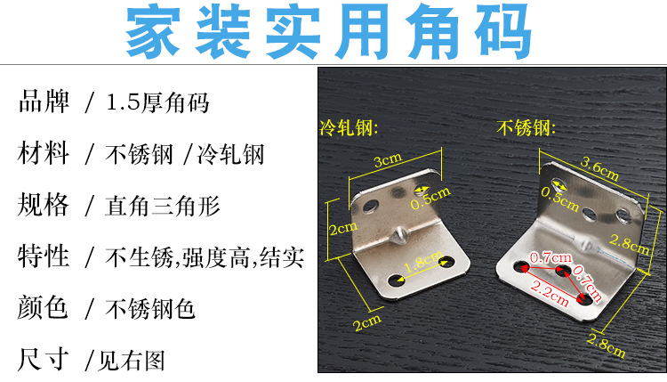 五金配件 不锈钢直角码家具紧固件 不锈钢L型角码批发详情1