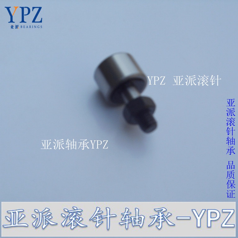 厂家直销KR16 19 22 26 30 32 35 40 47 PPX曲线滚轮轴承YPZ螺栓