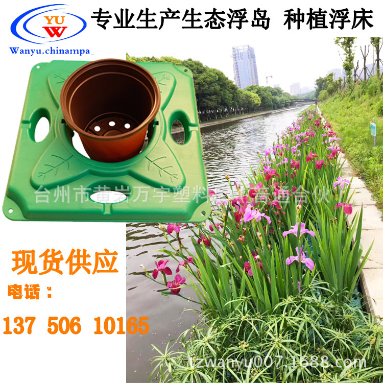 人工生态浮岛 人工生态浮岛浮床 人工生态水上浮岛 人工荷花浮岛