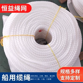 缆绳、锚绳;绳子类;其他船舶配件