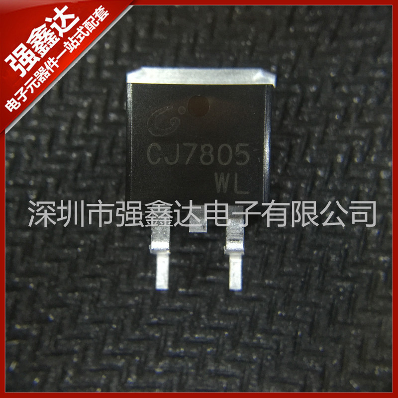 长电 贴片三极管 CJ7805 TO-263 稳压IC  原装正品 2500个/盘