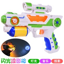 兒童電動玩具益智槍投影槍多種圖案玩具槍兒童玩具兒童聲光槍批發