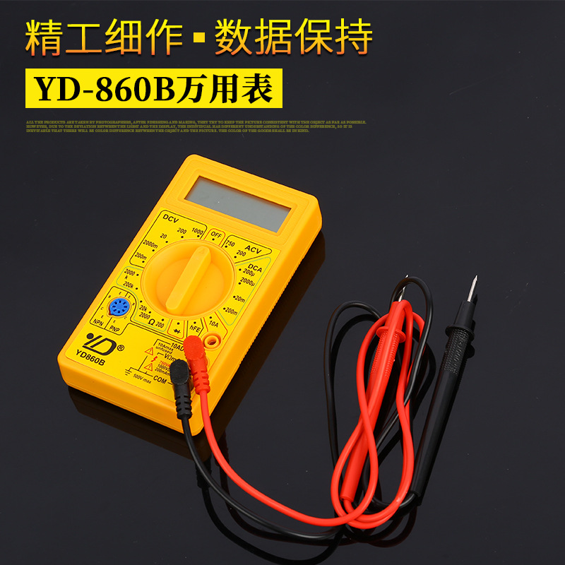 优度YD-860B数字万用表迷你便携手持式万用表多测量功能批发
