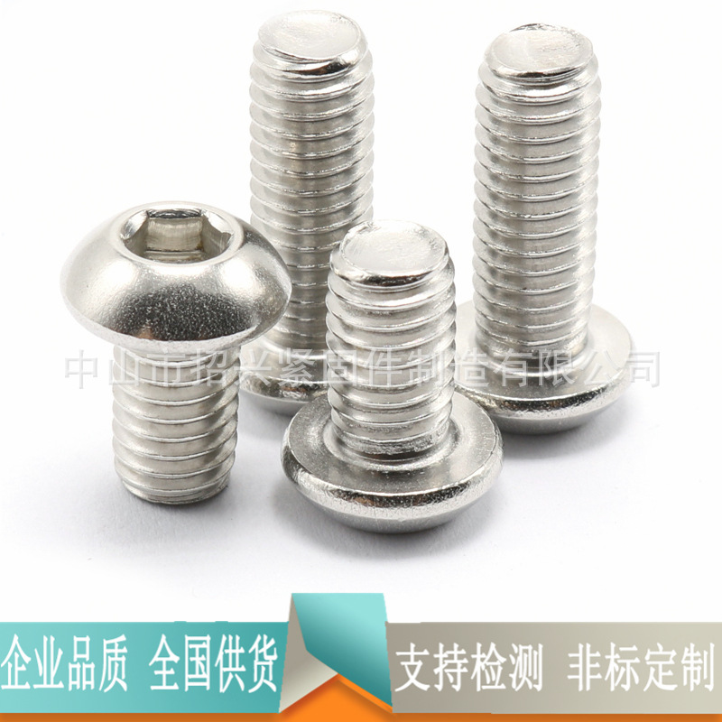 304不锈钢半圆头内六角螺丝ISO7380圆杯内六角蘑菇头螺丝M2M3M4