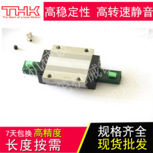 THK品牌RSR20VM RSR20N 原装品质RSR20VM滑块 导轨THK特价RSR20VM