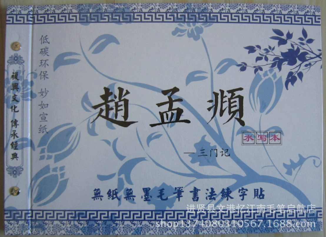 Ш pencil? Writing brush, copybook, set for beginners, practice