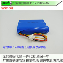 18650电池组 2000mAh 适用于应急灯 遥控玩具 扫地机11.1V锂电池