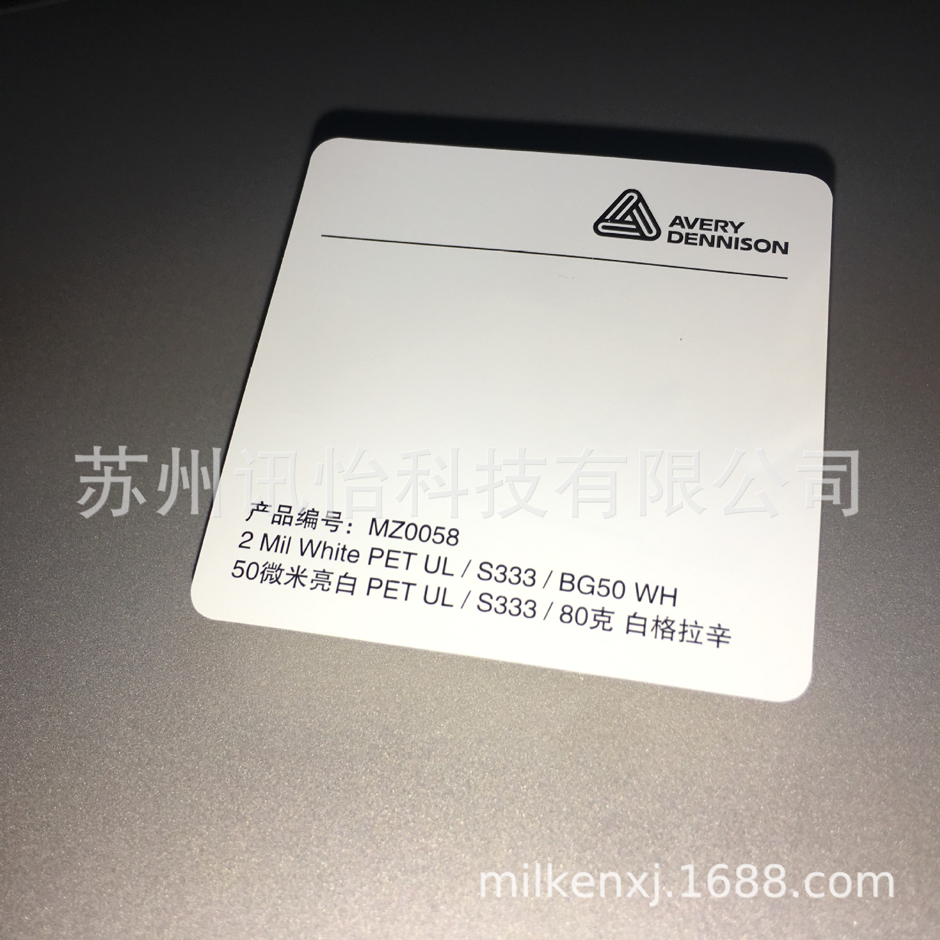 延吉市彩印艾利可揭贴PET标签防静电PE袋无尘2D标签70*50MM*1.5K