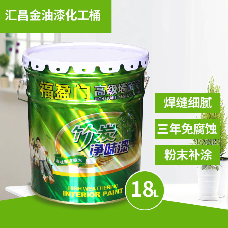粉末补涂金属包装桶 18升乳胶漆桶镭射桶油漆桶化工桶