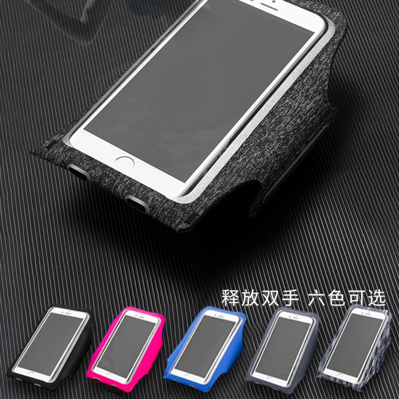 莱卡臂带 跑步臂包 户外运动手机臂包男女跑步装备臂套 跨境热销|ru