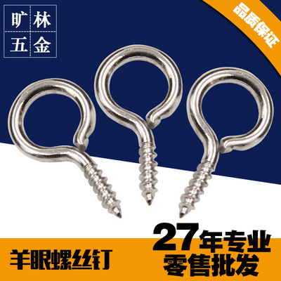 DIY Jewelry parts Sheep eye nail Shut up Sheep eye Screw 9 A hook Corner nail Manufactor