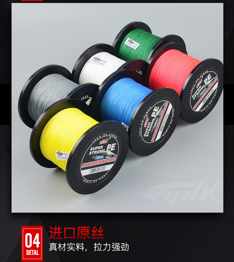 主线鱼线