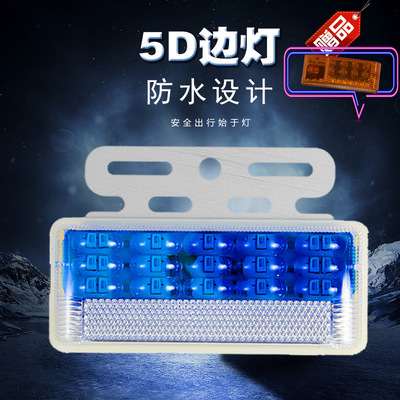 CIMC Trailer multi-function refit Strobe led24v Super bright waterproof 5D Side light of large freight car