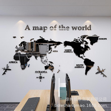 创意个性北欧风地图亚克力立体墙贴3d立体办公室书房客厅沙发背景