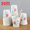 Factory direct selling 50 one -time paper cup thickened high temperature 200ml water cup tasteless