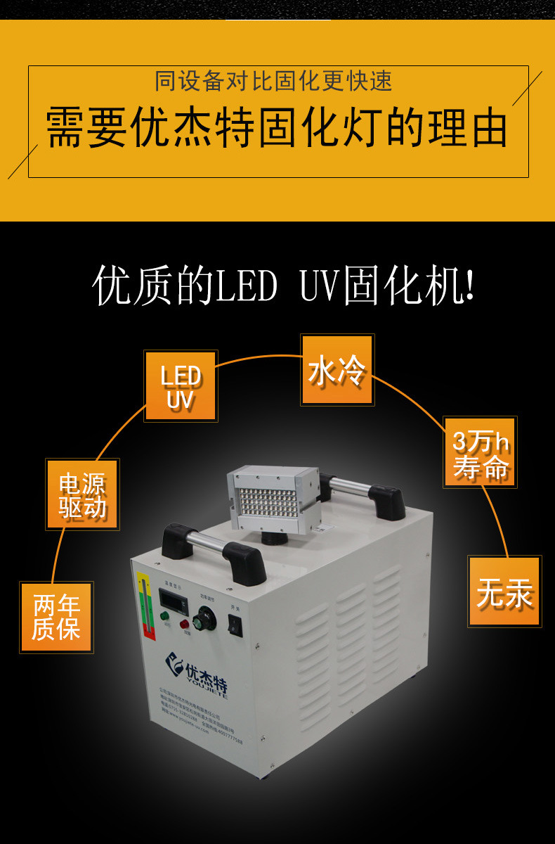 油墨光固化设备_水冷式uv丝网印刷uv胶水leduv光固化设备两年质保