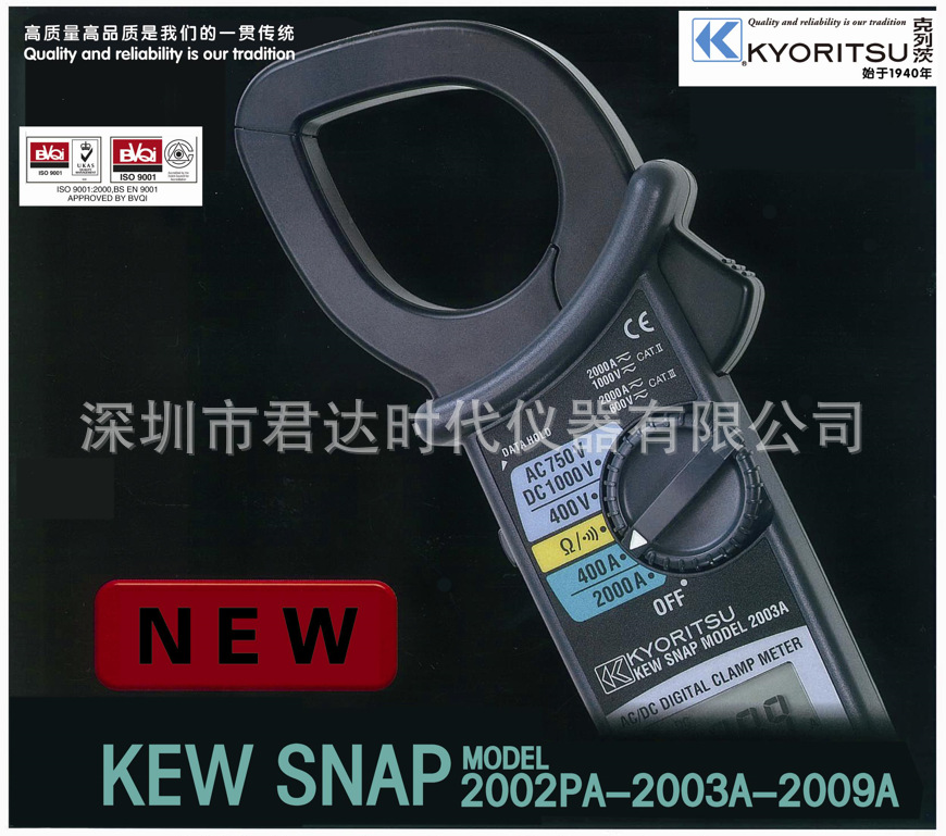 共立Kyoritsu 2002PA钳形表-克列茨MODEL 2002PA数字式钳形表