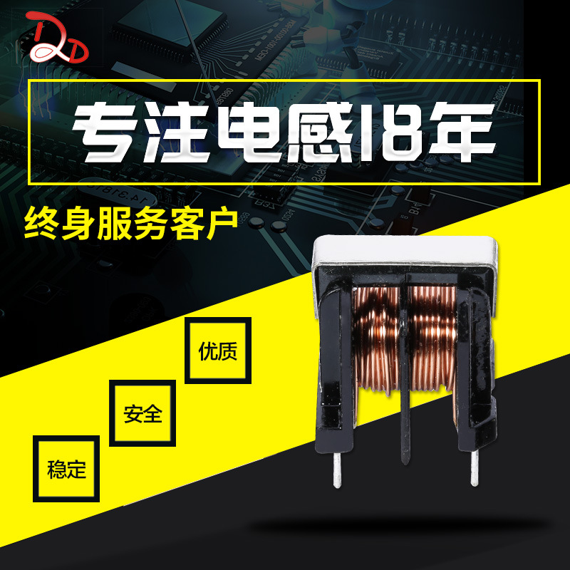 厂家直销插件共模电感 UU16-802 20*22*28.5 8MH 0.9A