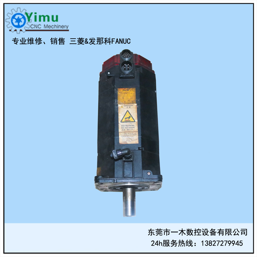发那科电机αC22/1500 A06B-0145-B177原装现货出售及故障维修。