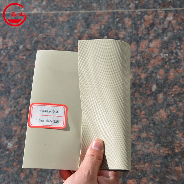 聚氯乙烯PVC防水卷材地下室防漏材料