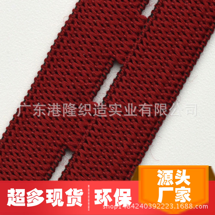 18MM 1.8CM 6分大红色纽门橡筋松紧带