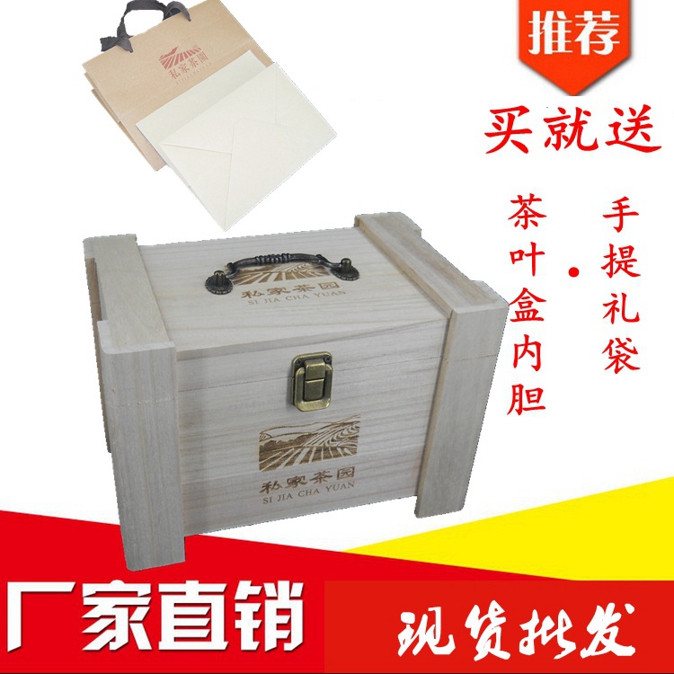茶叶木箱茶叶木盒包装木箱小青柑爆款木制茶叶盒礼盒厂家现货批发
