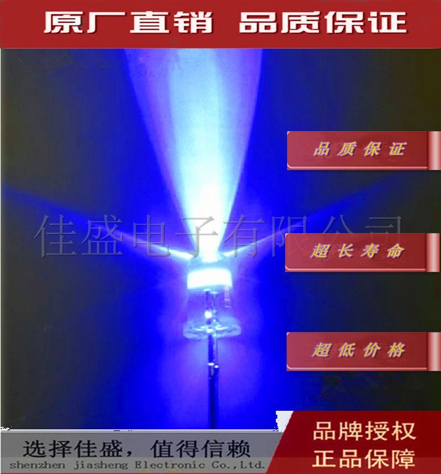 3mm F3 led 白发蓝色 圆头 蓝灯 高亮发光二极管 白发兰色 长脚