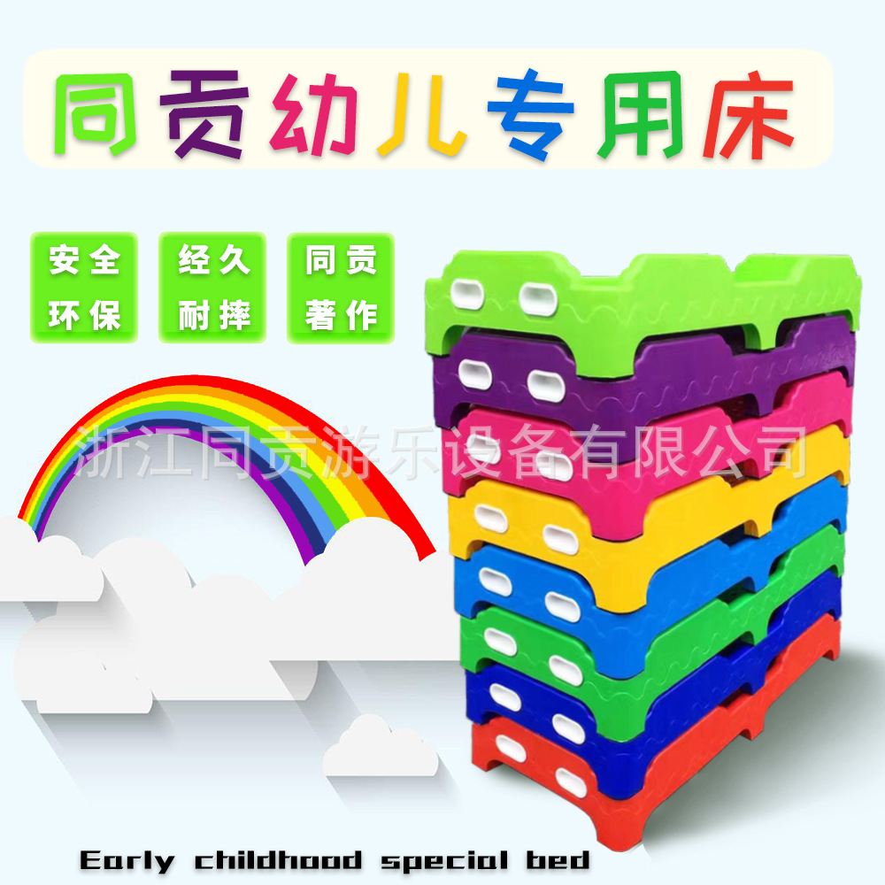Tonggong Kindergarten Plastic bed integrated bed stack bed children's bed thickened injection molding bed lunch break bed baby bed