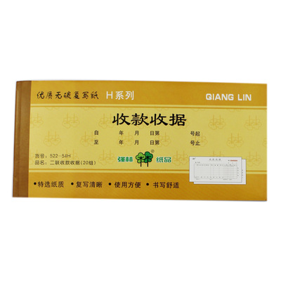 Qiang Lin Two links Collection receipt 522-54H high quality Carbonless Make carbon copies Bills 176*85mm 10 book