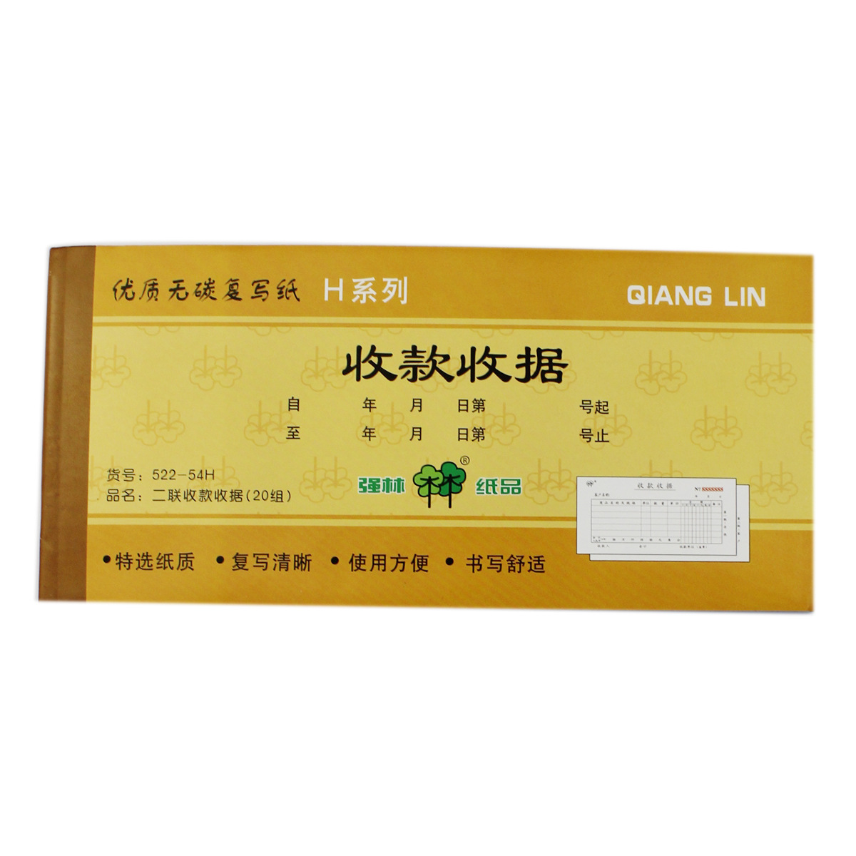 Qiang Lin Two links Collection receipt 522-54H high quality Carbonless Make carbon copies Bills 176*85mm 10 book