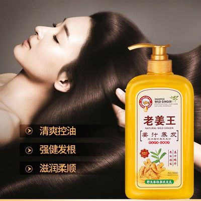 正品老姜王 生姜洗发水 厂家直销洗发露美妆日化批发