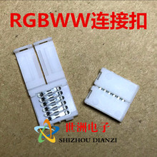 LED5050RGBW RGBWWl6pin^ FPC⺸B^B