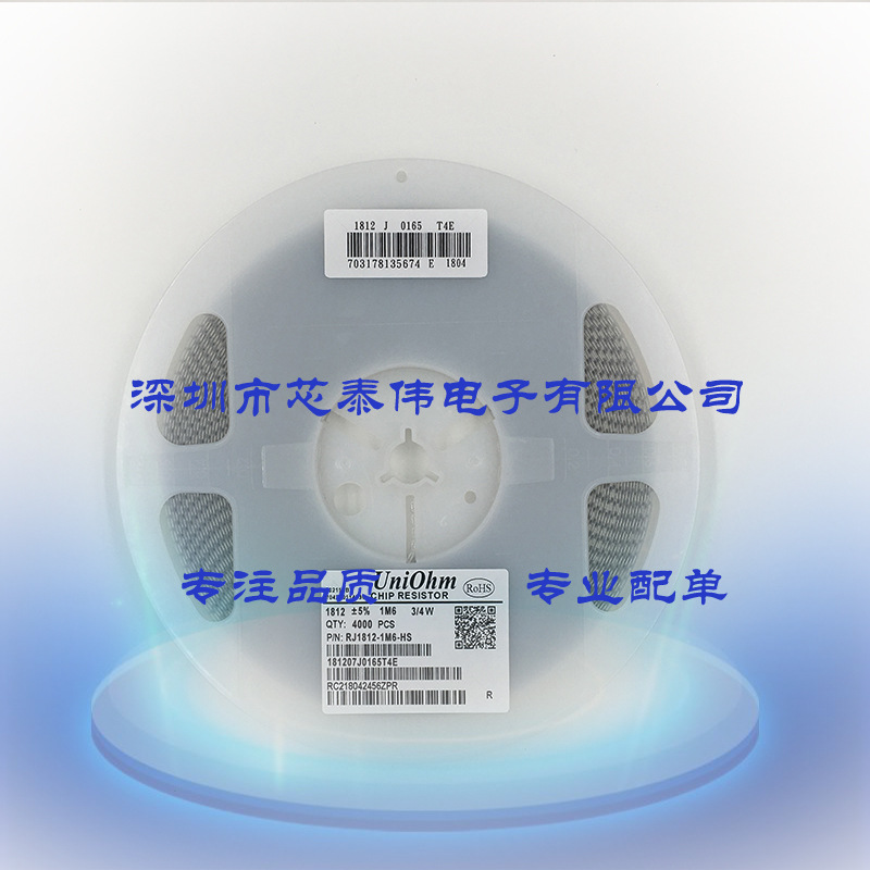 厚声贴片电阻 1812 5% 1M6 1.6兆欧姆 代码165