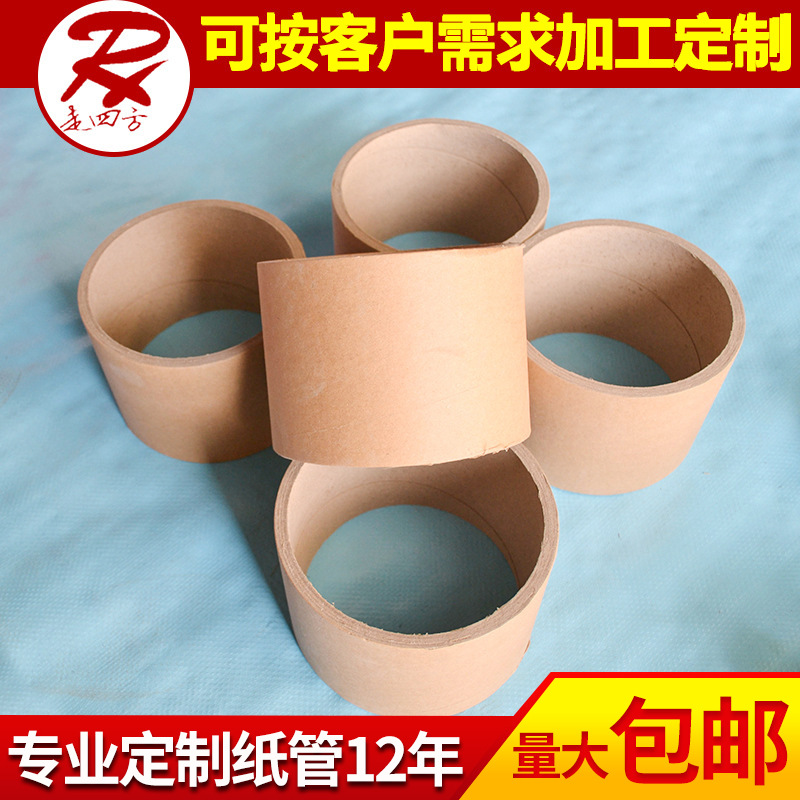 灌口多规格高强度高强度直筒胶带纸管 包装用硬纸管