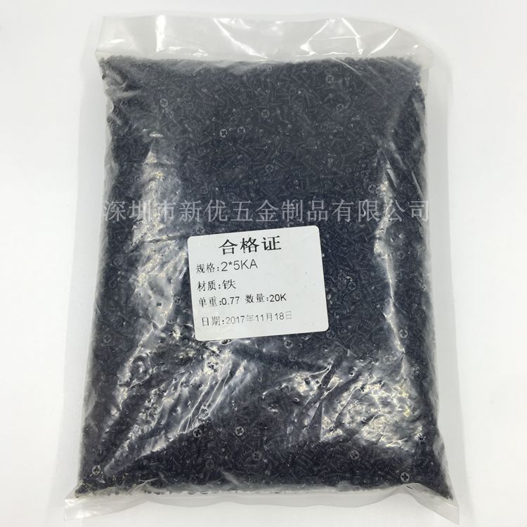 【M2.6*5-20】KA黑色十字沉头自攻螺丝 平头尖尾自攻螺钉电子螺丝
