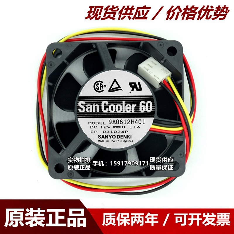 原装三洋SANYO 9A0612H401 6025 12V 0.11A 6cm 散热风扇
