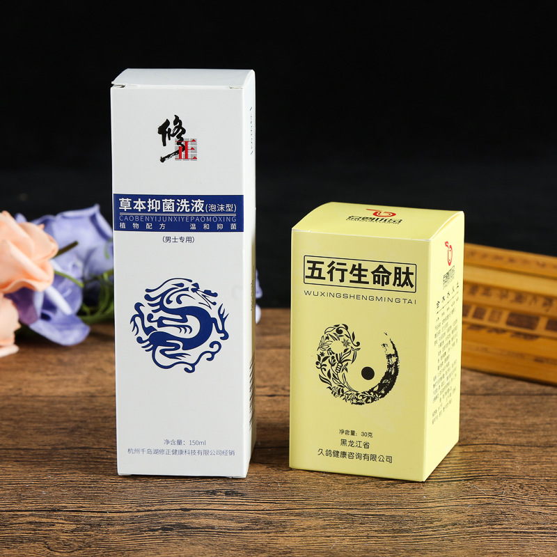 包装纸盒厂家定制 通用白卡纸彩盒批发 礼品化妆品盒定做免费设计