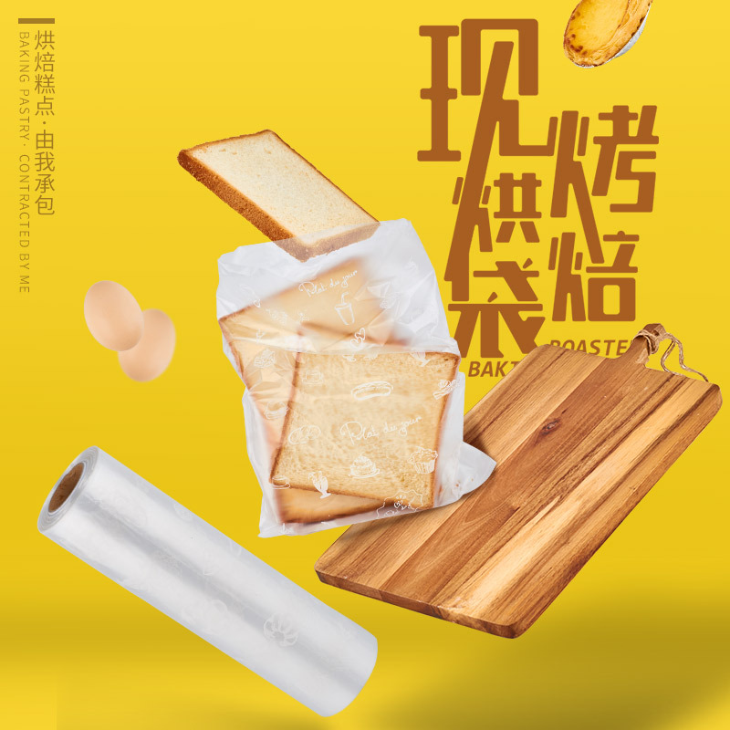 现烤面包烘焙食品小包装袋子一次性打包450g吐司切片早餐点心自封|ms