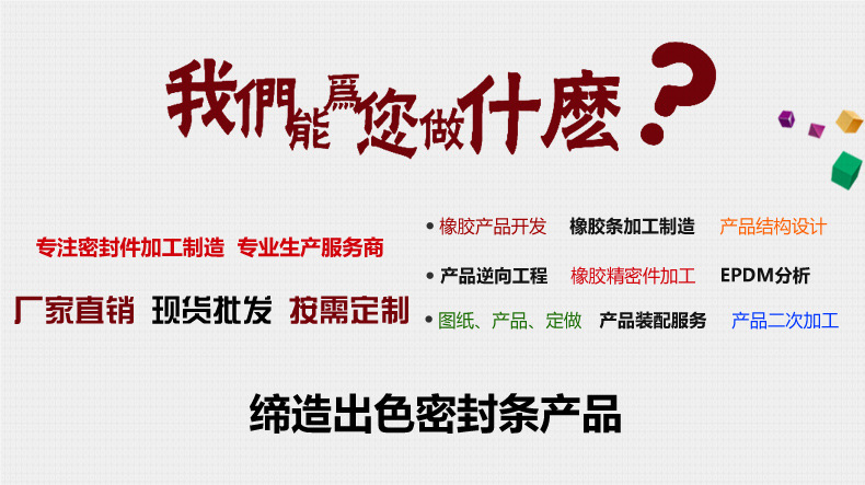 我们能为你做什么