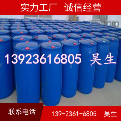 重庆收购回收级废4氯乙烯废③氯乙烯洗板水废洗板水处理价格|ru