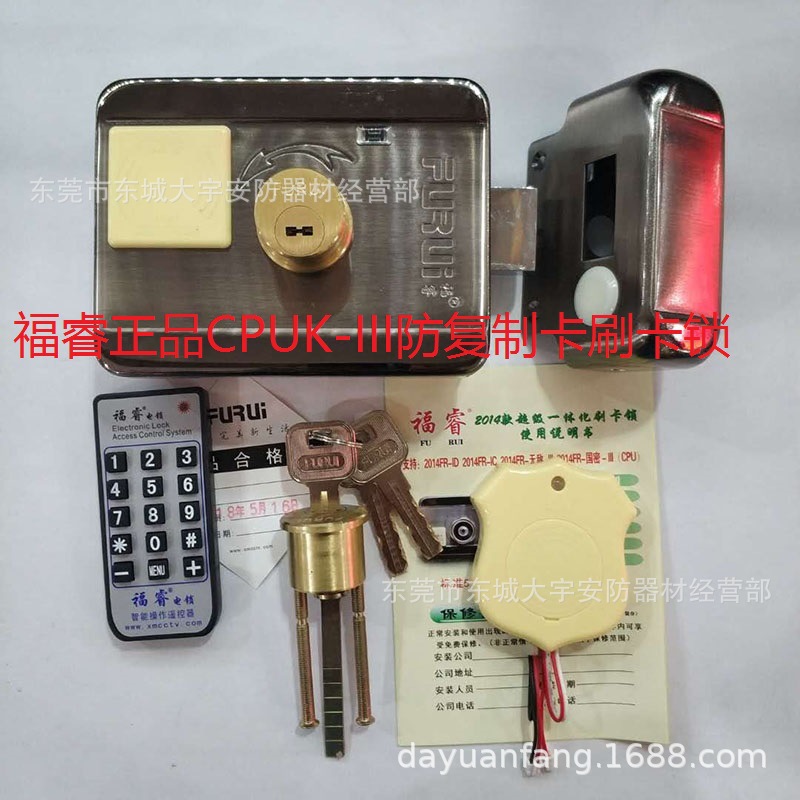 CPUK-III锁