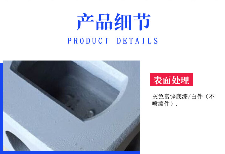 机械配件详情页_08