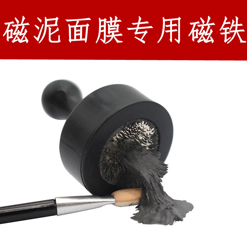 面膜磁铁专用强磁 强力面膜磁钉 死海泥黑磁石 毛毡书画印章磁扣