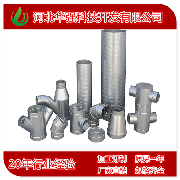 厂家直销 镀锌螺旋风管及管配件 各种规格变径三通弯头 厂家定制