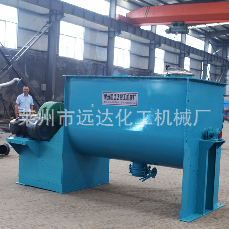 厂家供应 卧式搅拌混合机 卧式螺带混合机高速搅拌粉末卧式混合机