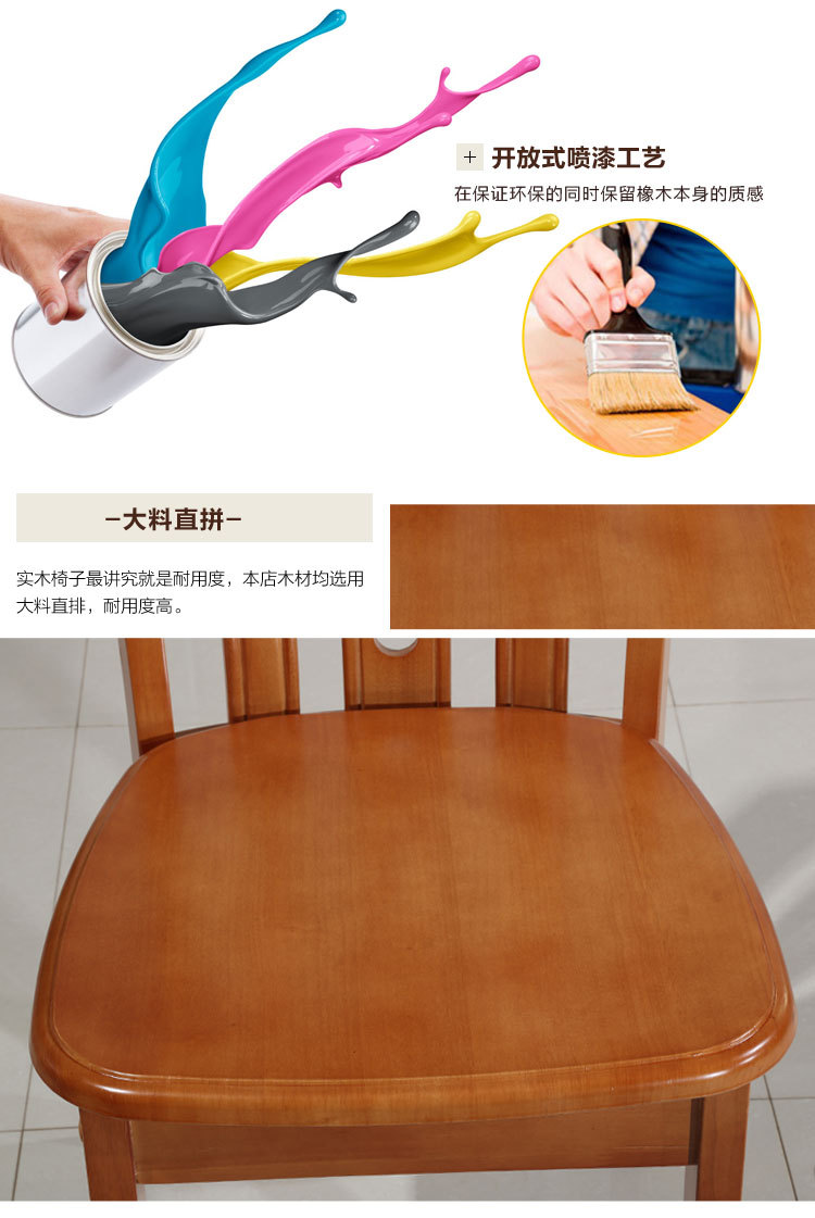 木质椅子详情页1_07.jpg