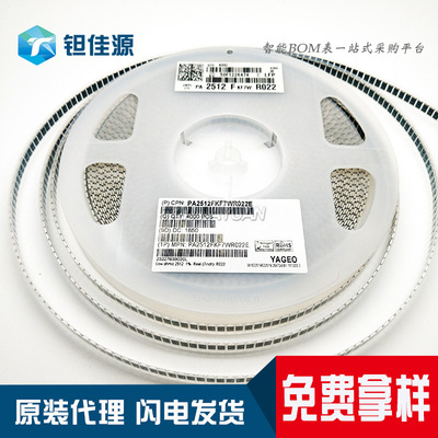 原装国巨2512贴片电阻1% 电阻全系列型号配搭专家特价|ru