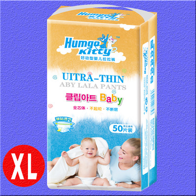 代理加盟婴儿尿不湿纸尿裤厂家包邮一件代发一等正品精装XL拉拉裤