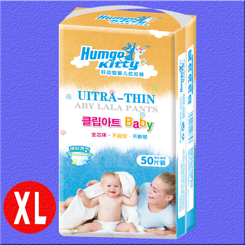 代理加盟婴儿尿不湿纸尿裤厂家包邮一件代发一等正品精装XL拉拉裤