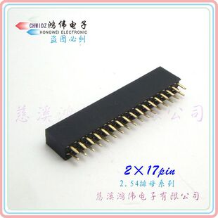 2*17*18pin�p�Ų�����ĸ�g��2.54MM ��ᘲ����Ű�匦��PCB�B����